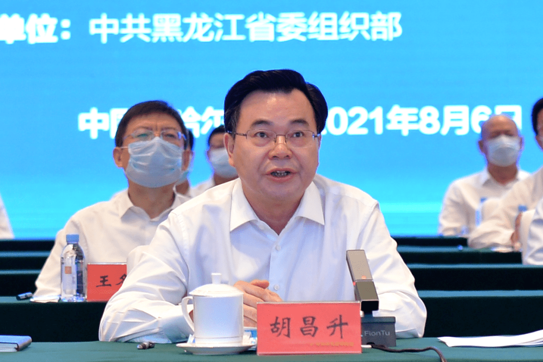 黑龙江省委副书记,省长胡昌升出席并讲话,黑龙江省委常委,组织部部长