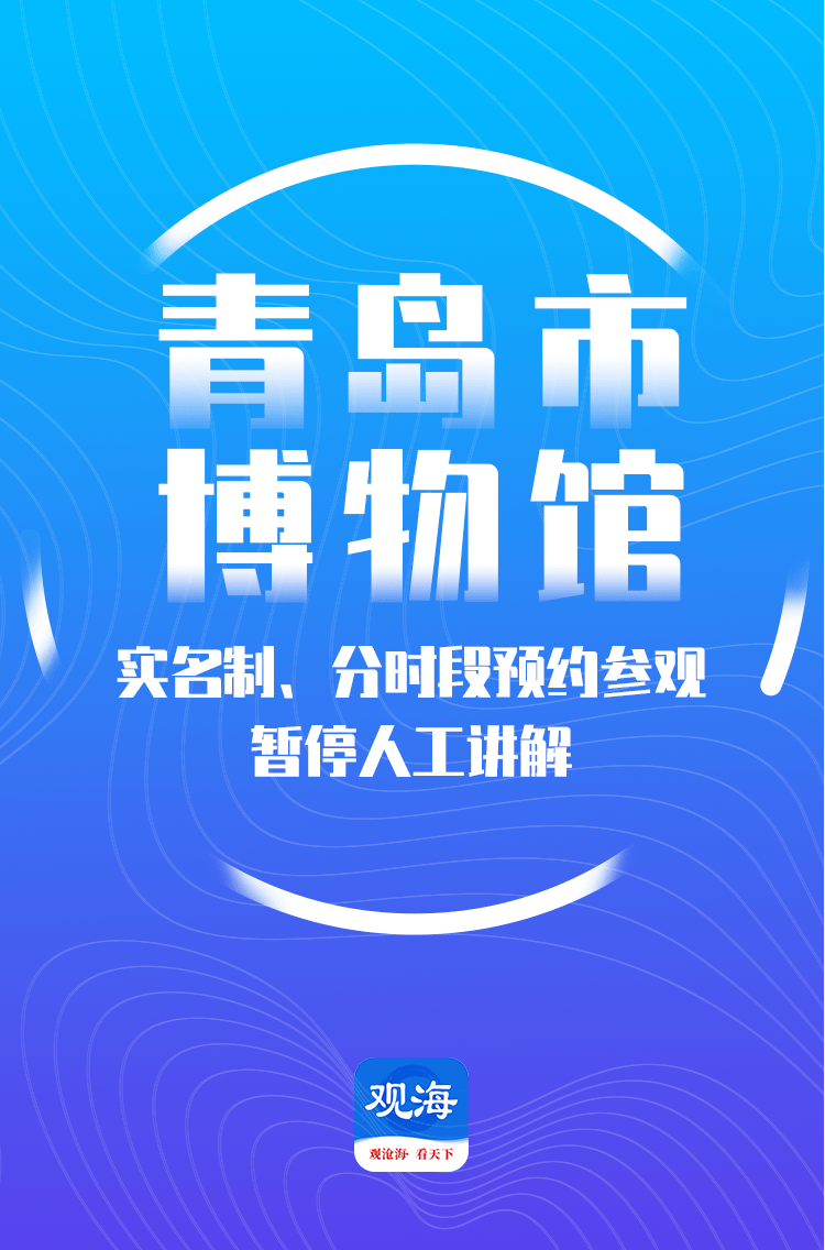 全市|莱西幼儿园、培训学校停园停课！青岛近期防疫措施汇总