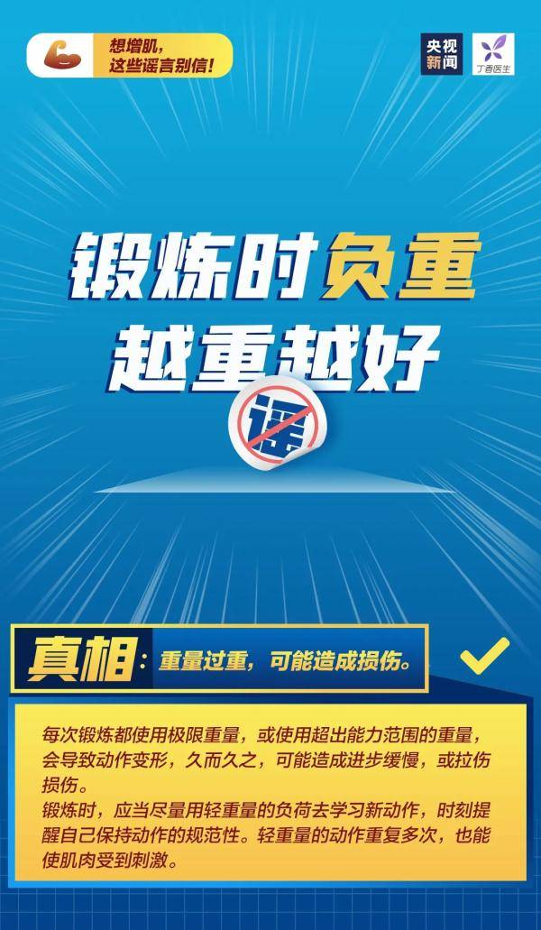 常识|全民健身日：这些“常识”都是你对运动的误解！