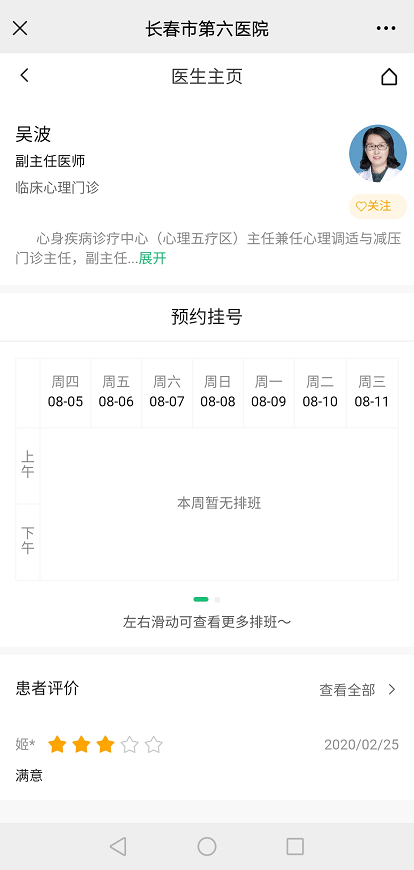 长春|长春多家医院紧急通知！