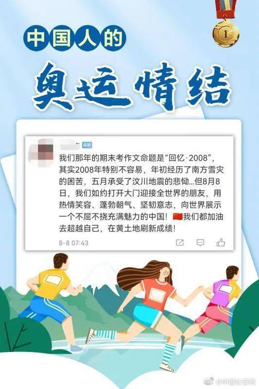 多回忆抹不去从2008-2021年逐梦飞翔的夏天里藏着专属中国人的奥运情结↓↓