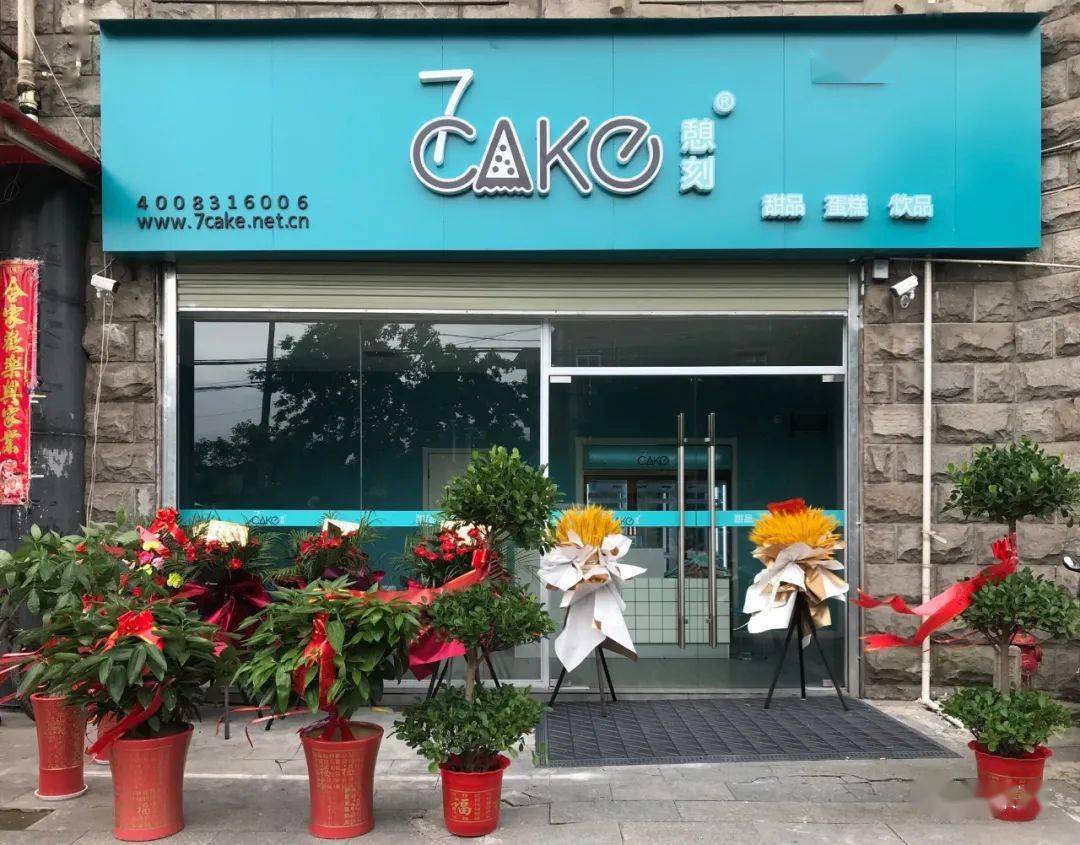 7cake榴莲千层蛋糕(黄石店)湖北理工学院腾龙餐厅柯亮:大冶保安人