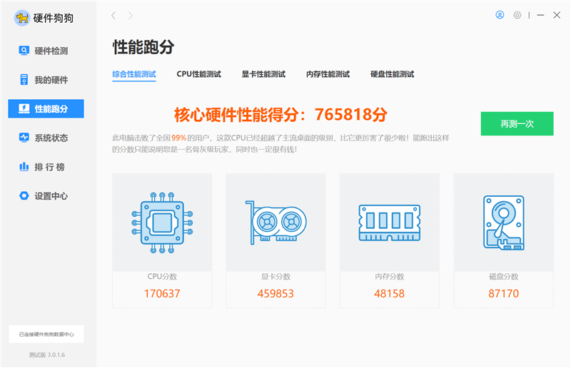 DIYer|39999元最强 能跑4K游戏8K渲染！微星宙斯盾Ti5 11th主机评测