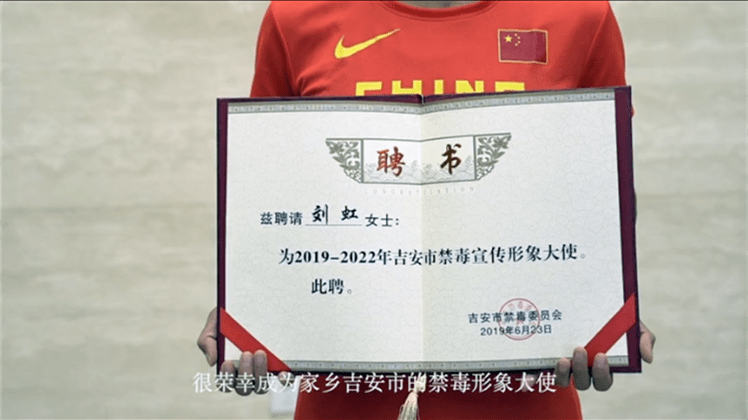 江西吉安禁毒宣传形象大使刘虹复出东京奥运会斩获女子20公里竞走铜牌