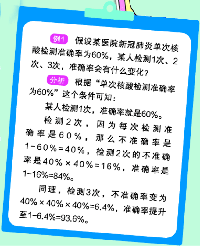 检测|核酸检测还要做几次？回应来了