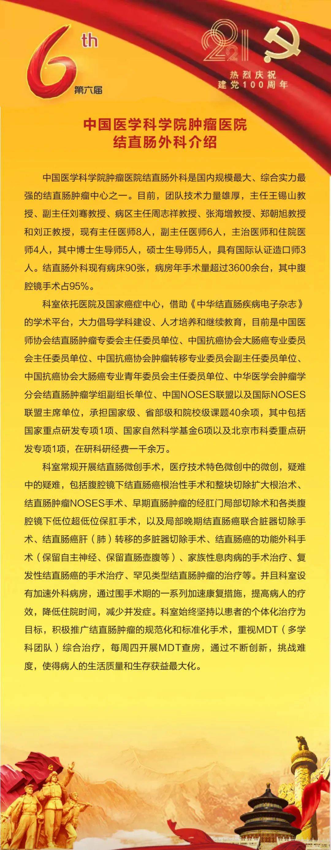 北京大学肿瘤医院医院助手注意事项提醒-北京大学肿瘤医院挂号预约平台及预约须知 北京大学肿瘤医院医院助手注意事项提醒-北京大学肿瘤医院挂号预约平台及预约须知