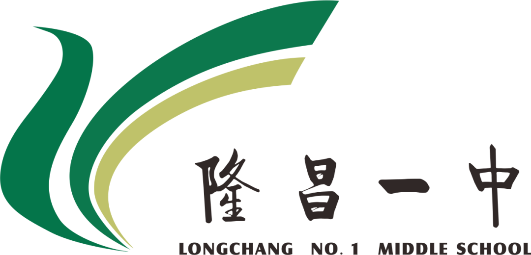 家门口的好学校 ‖高中篇——隆昌市第一中学_办学