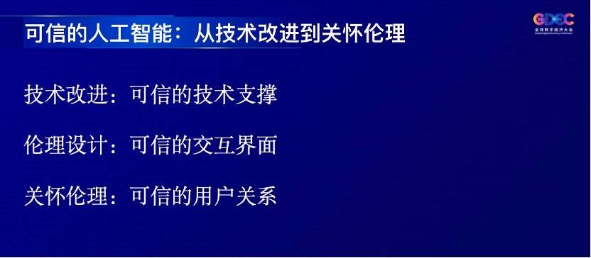 段伟文|中国社科院段伟文：AI技术价值中立，但需通过努力实现
