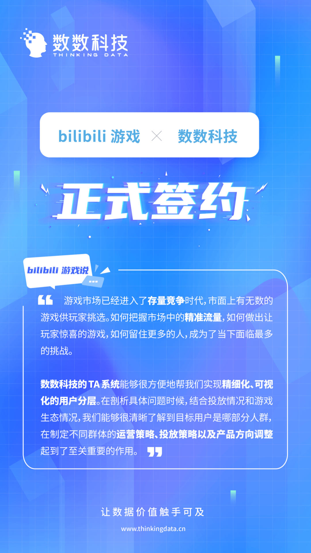 數數 400 客戶再添新成員關於 bilibili,其實不必