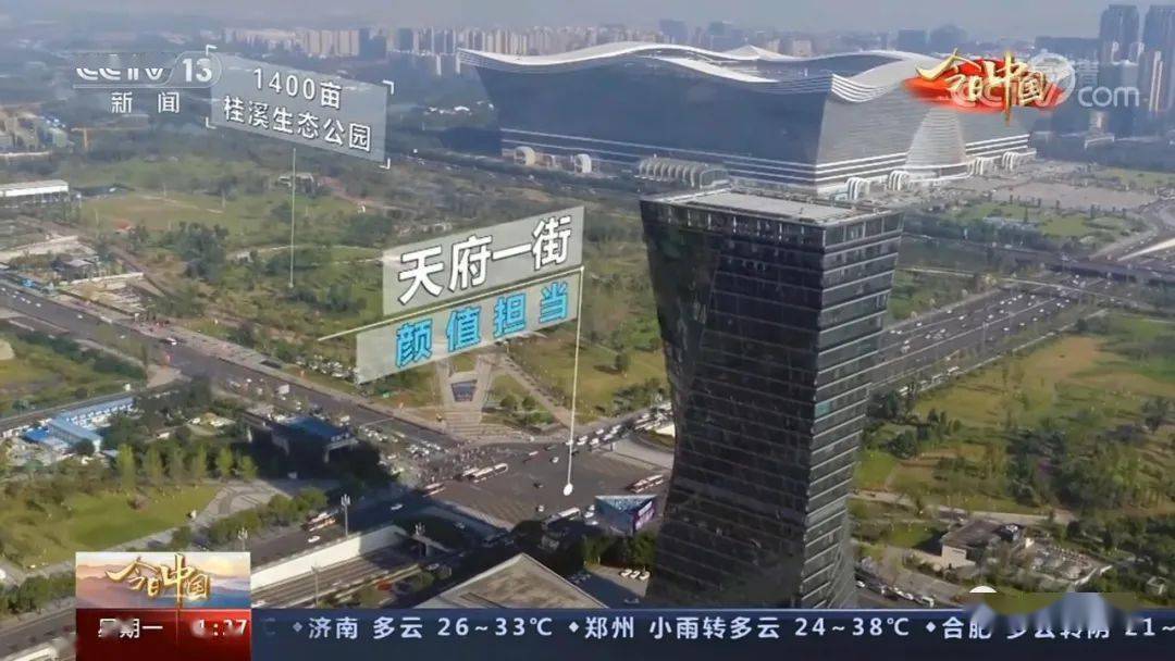 天府六街,来了!_成都