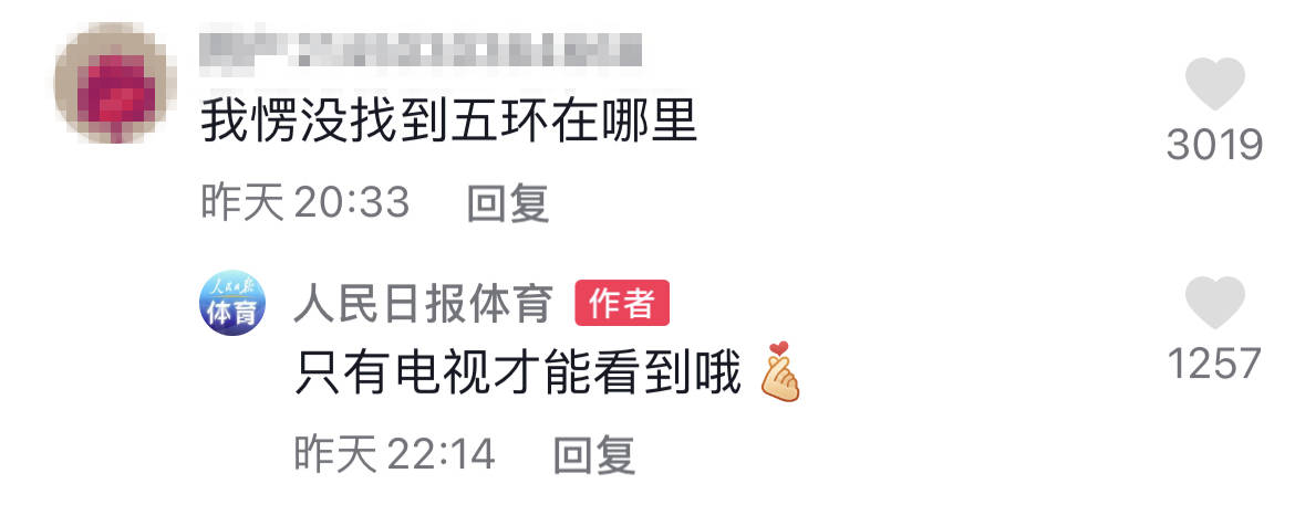 东京|东京奥运会闭幕五环神似北京奥运，还是电脑特效…