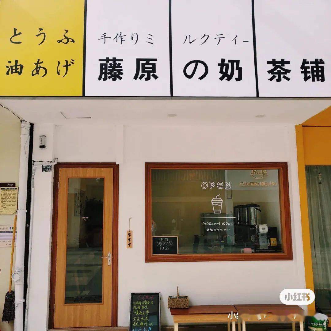 收下这份奶茶攻略,带你畅饮余杭!_藤原