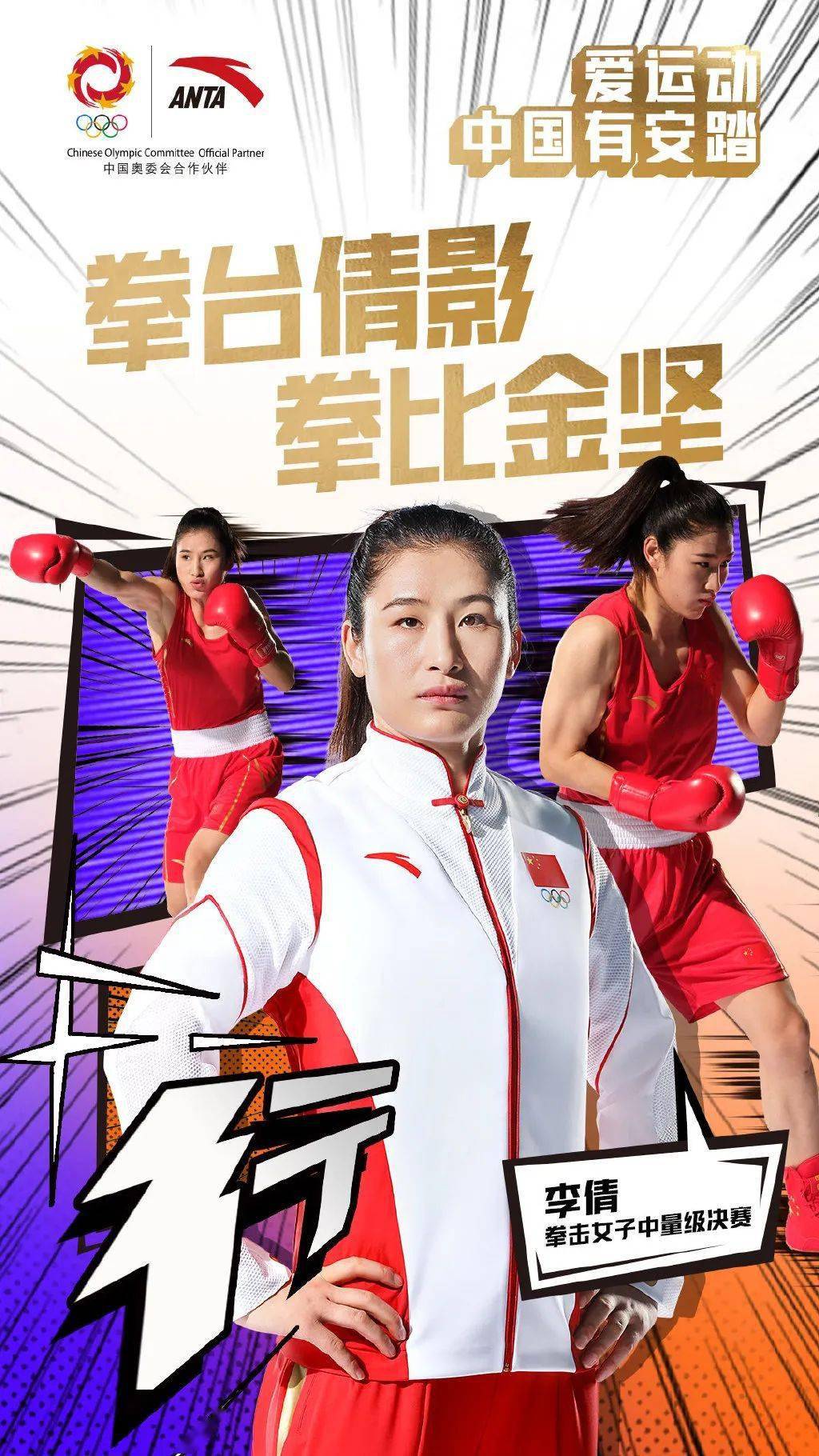 神仙奥运装备看安踏如何玩转科技自信