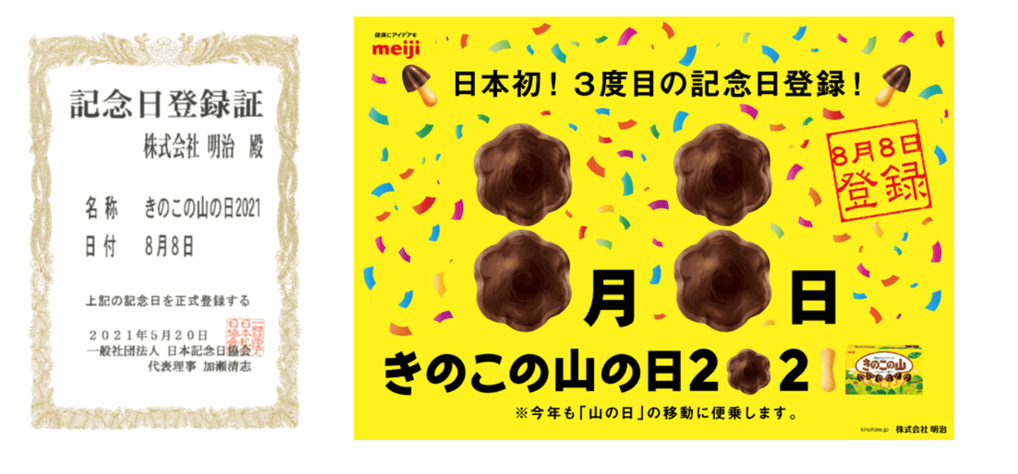 谈谈因奥运改期的日本 山之日 和 海之日 政府