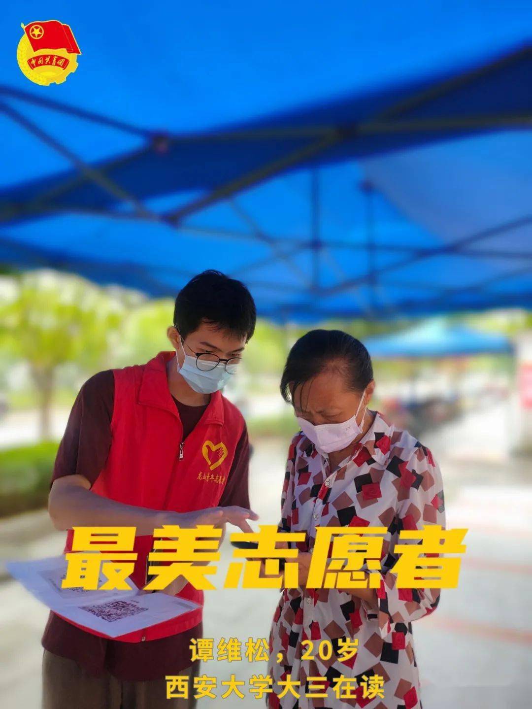 最小19岁,最大52岁,他们是龙山疫情防控保卫战中的最美志愿者!_青创协