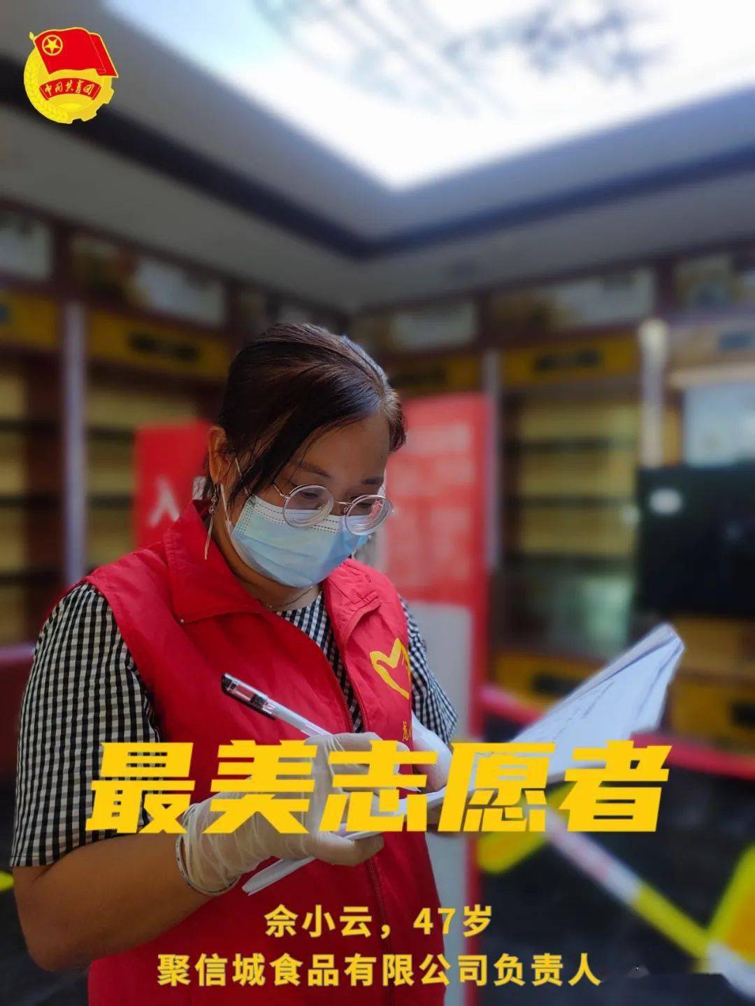 最小19岁,最大52岁,他们是龙山疫情防控保卫战中的最美志愿者!_青创协