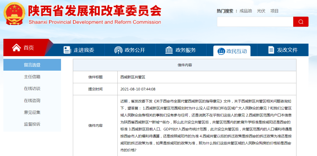 西咸新区gdp到底算在哪里_913限购过去一个月,房价降了 西安10月份最新最全小区房价出炉(3)