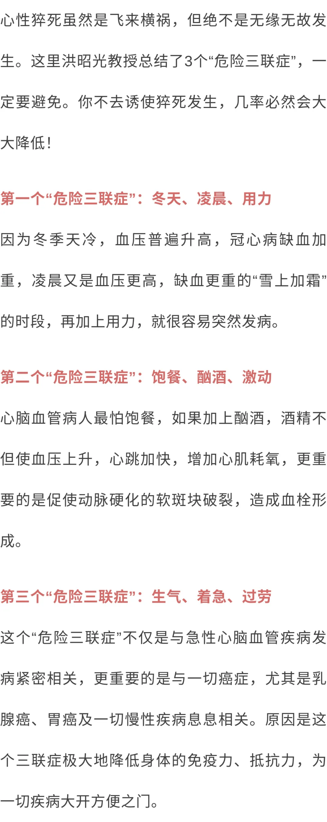 人人|人人都可以活到100岁，关键是你别做这6件事！