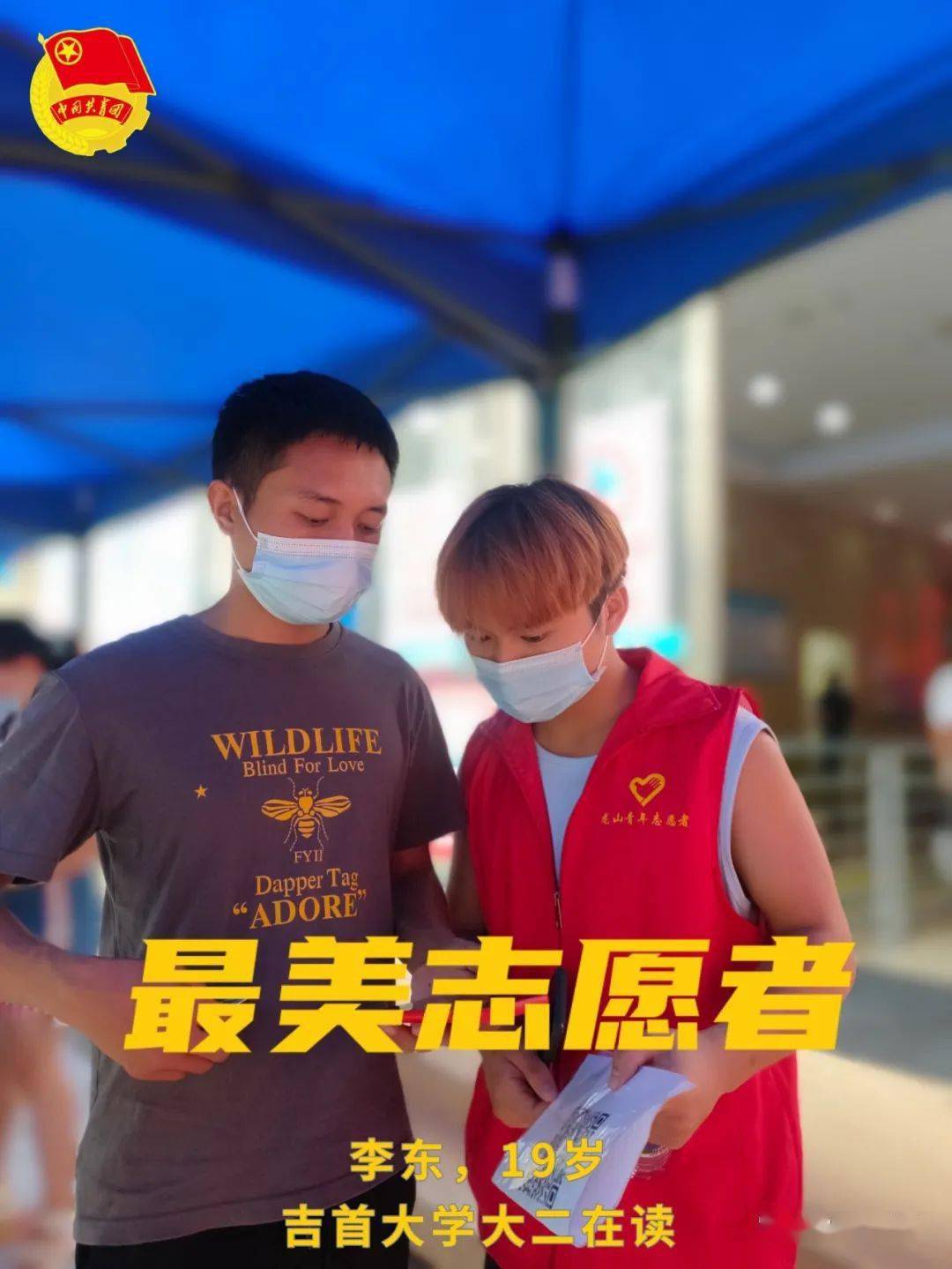 病毒无情!人间有爱!勇敢笃定!战无不胜!