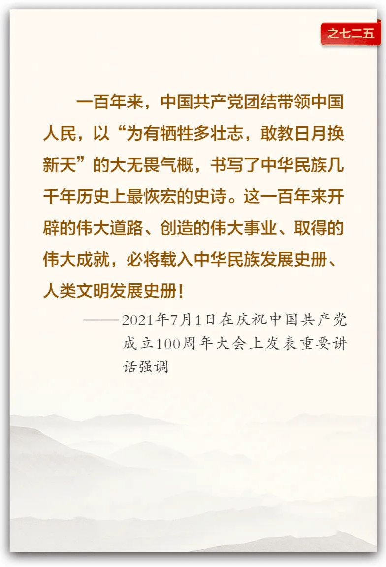 【好好学习】习总书记话文明：永远把建党精神继承下去、发扬光大！_顺义