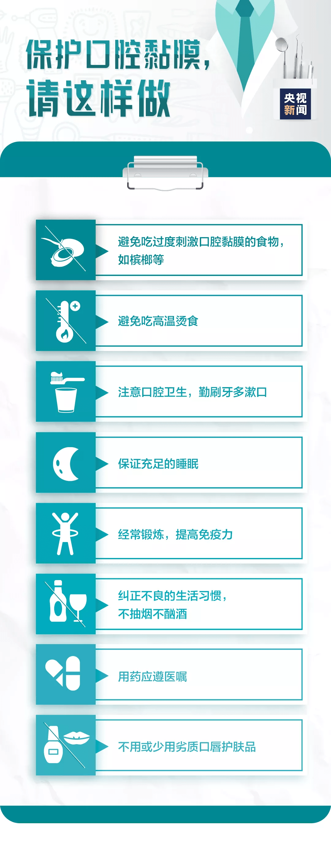 来源|得了口腔溃疡，你还在用针挑破？错！应该做到这8点