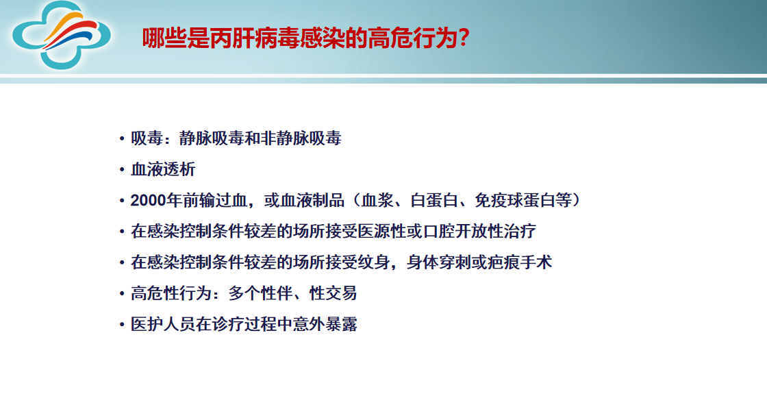 传播|数百万丙肝感染者浑然不知，做这个检查即可知道是否中招