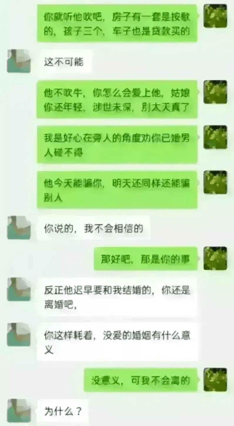 离婚女人聊天图片