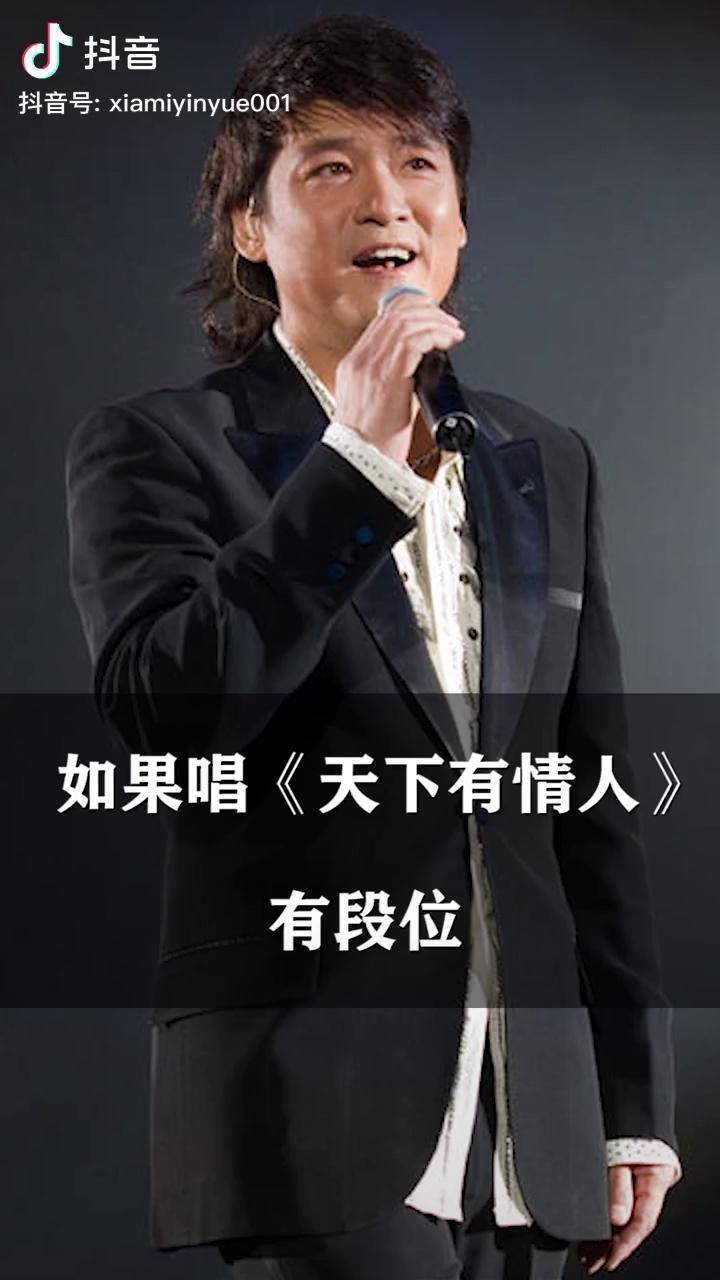 周华健和齐豫真的算是神仙组合了经典音乐