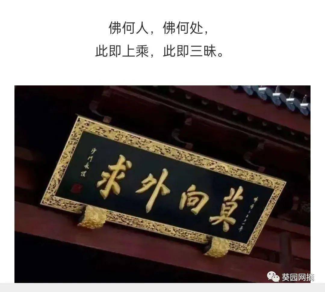 什么修不修的?平平常常就好