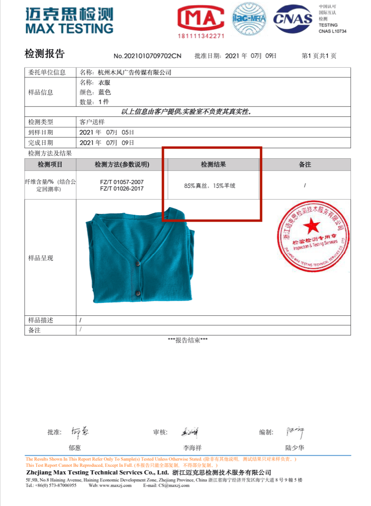 材质|值得买 | 奢牌服饰才舍得用的真丝+羊绒，我从工厂直接砍到白菜价！