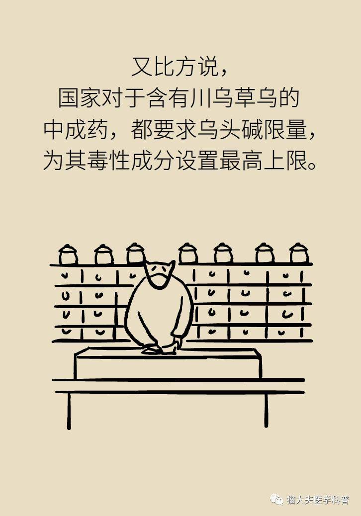 用药|一瓶药酒险夺一条命，药酒为啥“杀伤力”那么大？