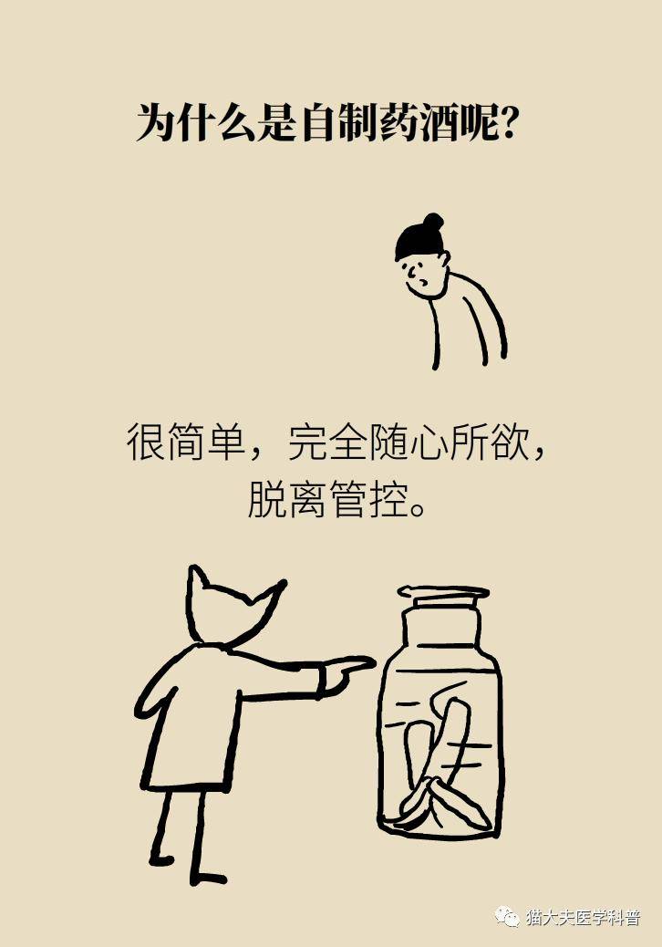 用药|一瓶药酒险夺一条命，药酒为啥“杀伤力”那么大？