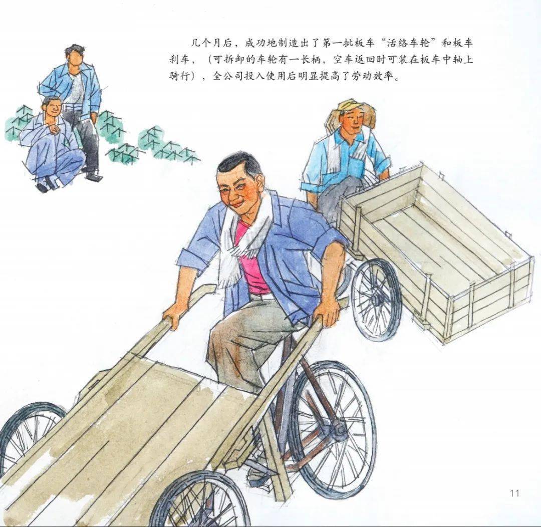 二附集团通师二附党员红色故事岗十劳模马富