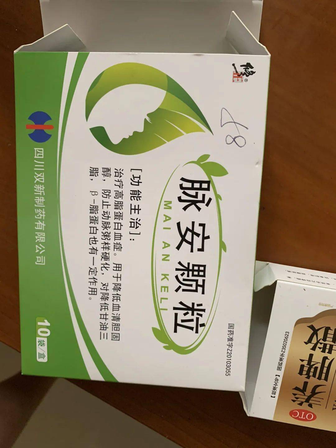 一共才三種藥物,有養脾散,強力寧片和脈安顆粒,還和老人說要買一個月