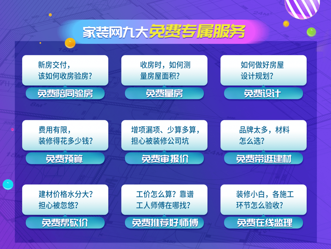 驗房預約/裝修諮詢等韓城家裝網韓城家裝網 裝小二韓城家裝網入口請