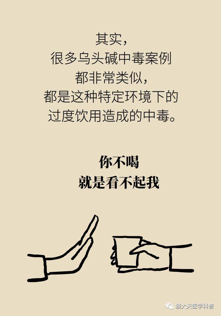 用药|一瓶药酒险夺一条命，药酒为啥“杀伤力”那么大？