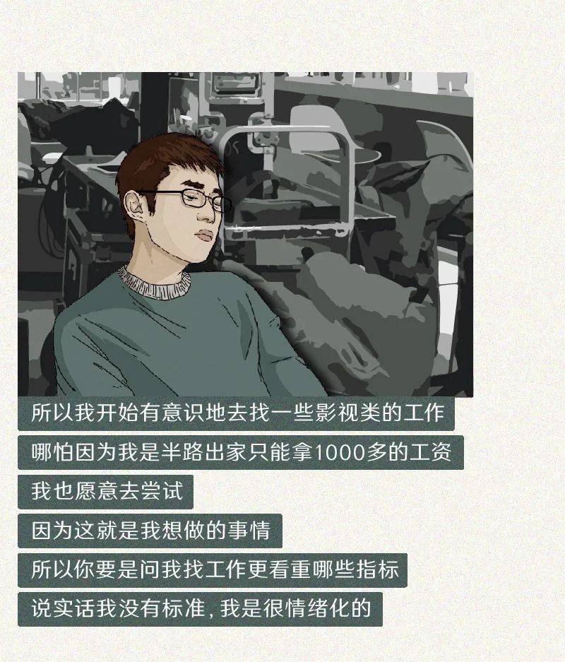 第一份|三年换了20份工作，到底什么适合我？