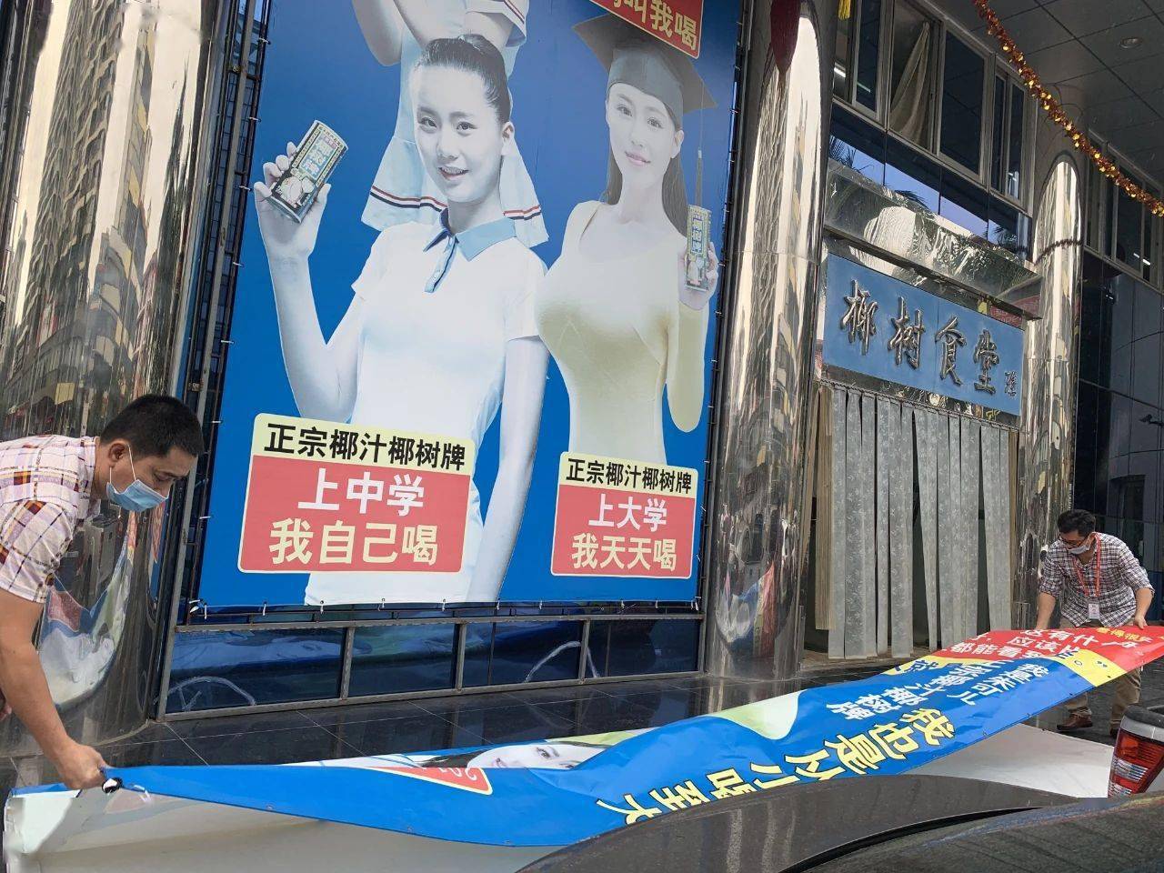 椰树集团"喝到大"商标遭驳回,是对低俗营销的一记响亮耳光_椰汁