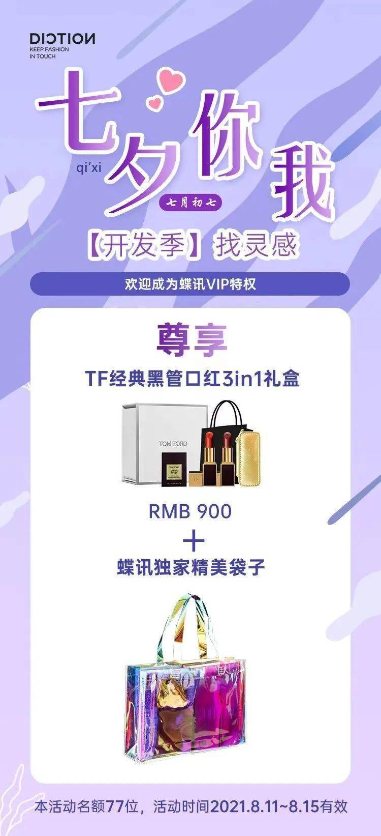 图案|说到爱, 真是设计师的一大灵感来源啊~