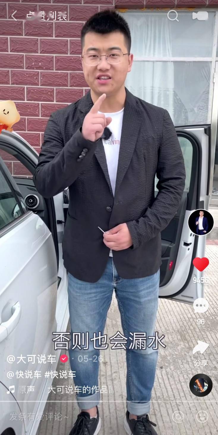 90后东北小伙裸辞玩快手专注说车月入10万