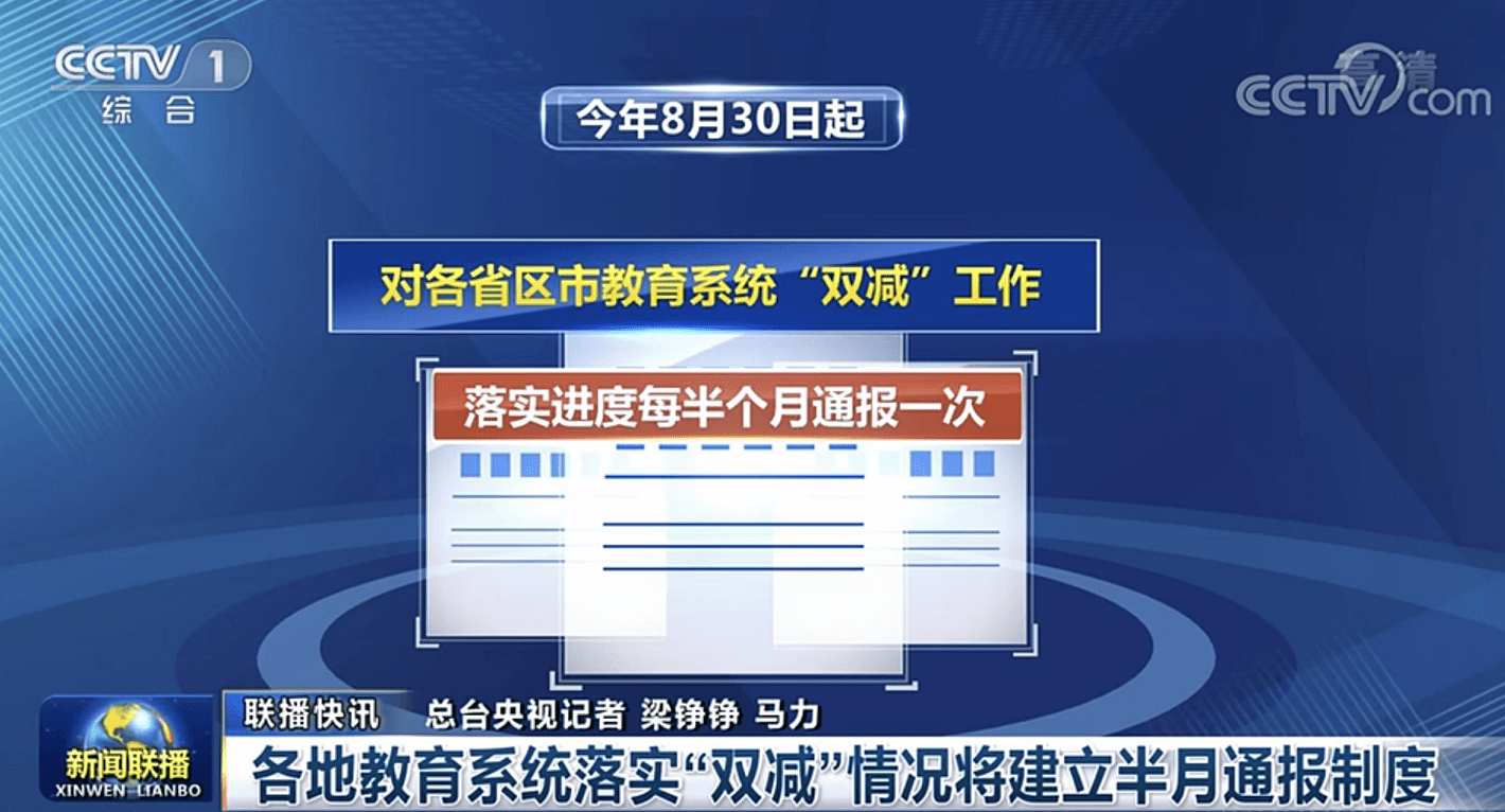 《新闻联播》今日看点】