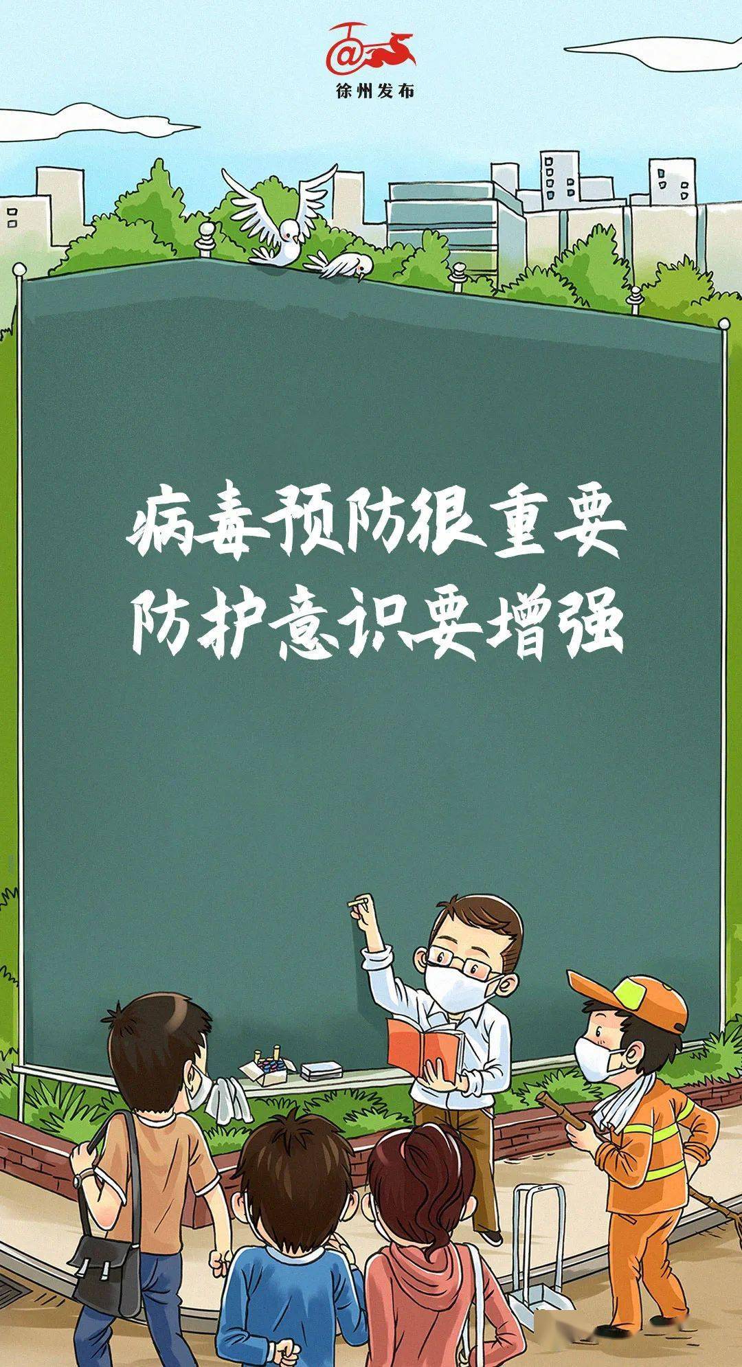 大徐|敲黑板，一起牢记这些话！