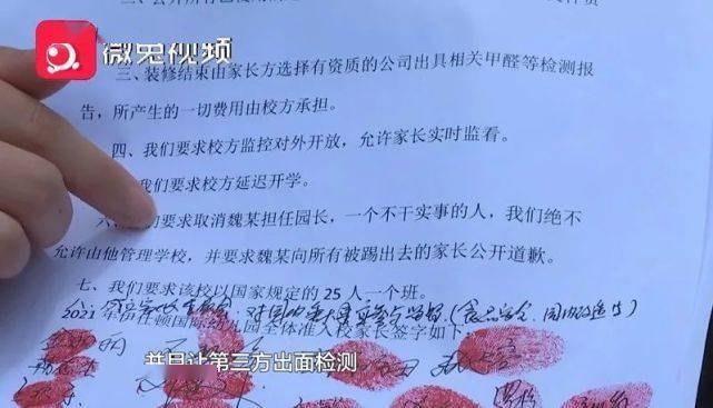 家长|贵阳一幼儿园装修，使用这种胶水？！家长反映问题被踢出群聊