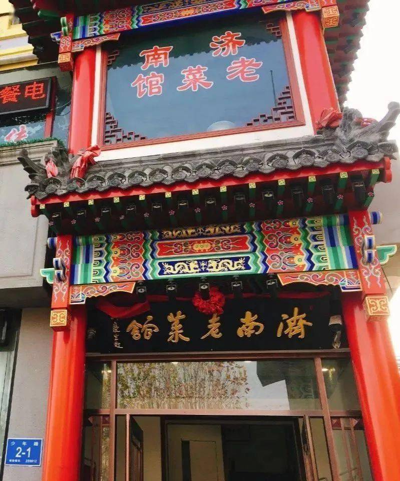 99元抢原价346元济南老菜馆套餐糖醋鲤鱼地锅鸡炸酥肉爆炒卷心菜