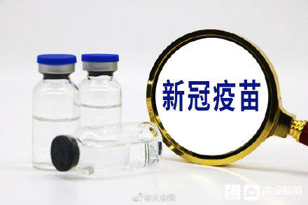 市民|新冠疫苗需要接种加强针吗？专家：短期内不需要