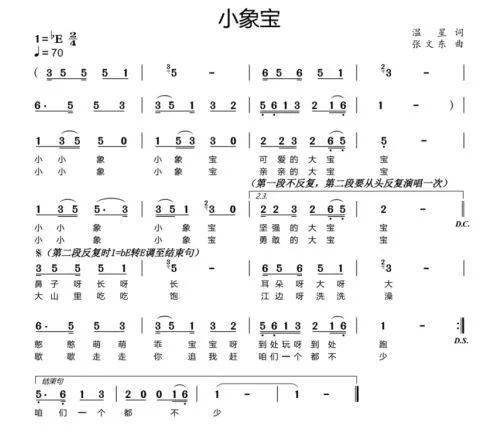 日本童谣故乡中文曲谱_日本民歌故乡简谱(2)