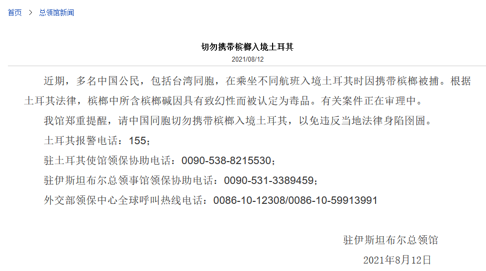 -土耳其入境携带食品要求 -土耳其入境携带食品要求