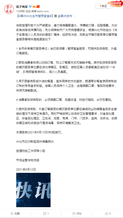 采样|又一地紧急通知：关闭！取消！