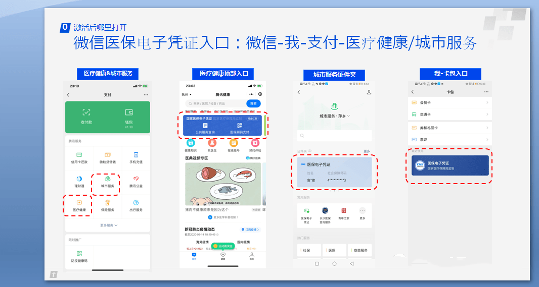 看病不用带卡桐木镇专门召会推广赶快去申领医保电子凭证吧