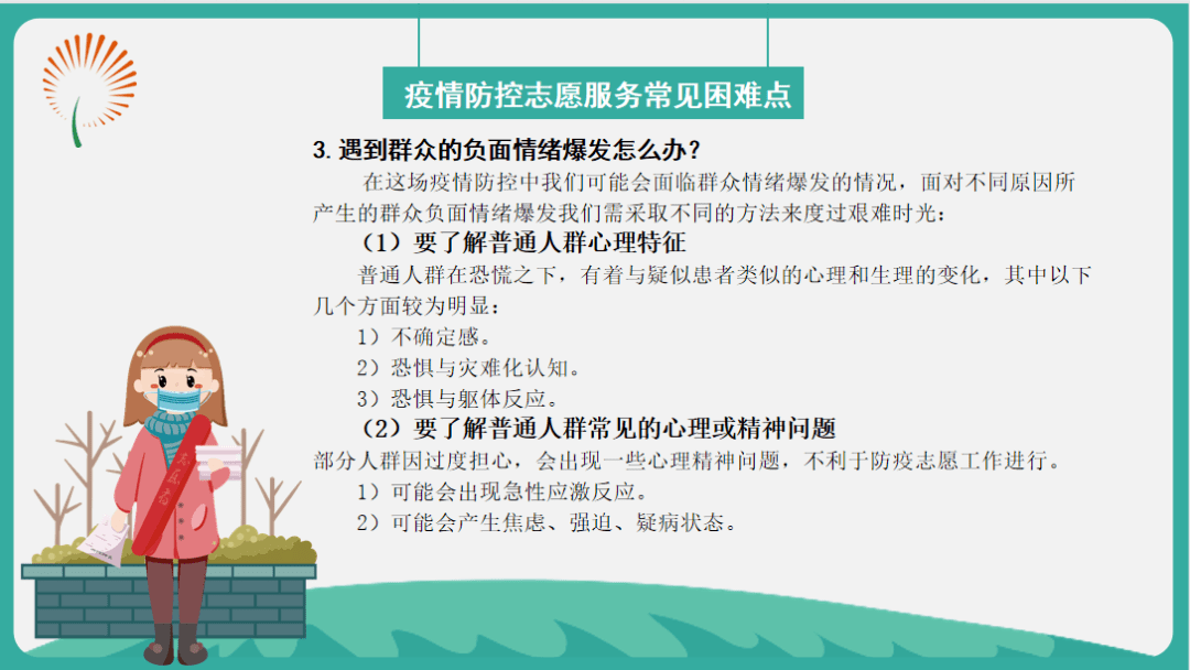 《威海市防疫志願者培訓手冊》,請大家及時查收